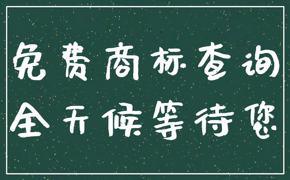 小(xiǎo)米MIX商(shāng)标:撞車(chē)魅族MIX被駁回複審,商(shāng)标注冊非搶不可(kě)