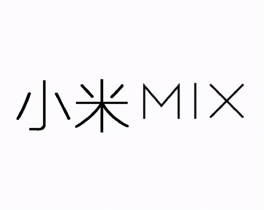 小(xiǎo)米MIX商(shāng)标:撞車(chē)魅族MIX被駁回複審,商(shāng)标注冊非搶不可(kě)